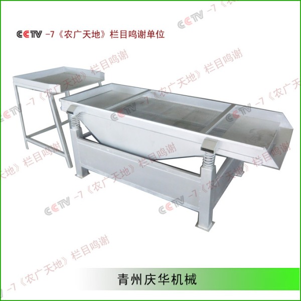 豆芽震動去殼機(jī)